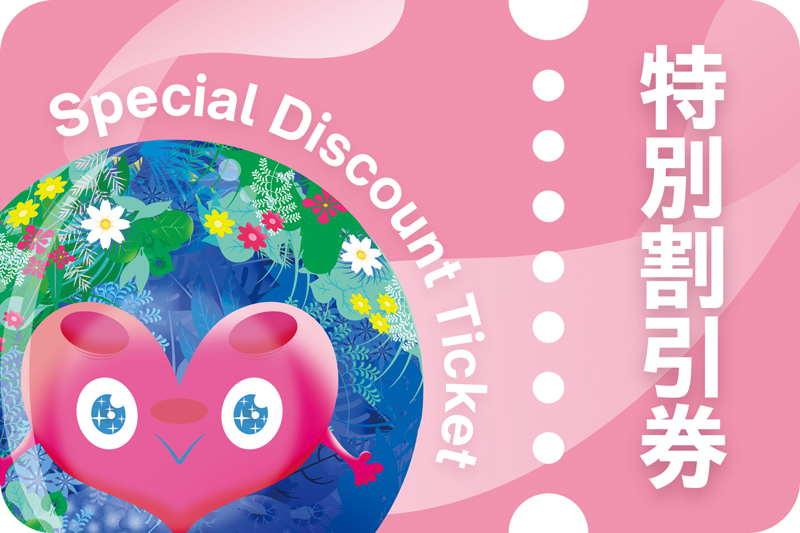GREEN×EXPO 2027 入場チケット 1日券 特別割引券 横浜市 園芸博 入場券 入場チケット グリーンエキスポ 園芸 横浜 チケット 電子チケット 体験チケット 入場チケット 大人 中人 小人 神奈川県 平塚市